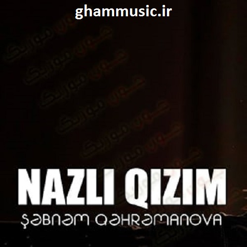 شبنم قهرمانوا نازلی قیزیم